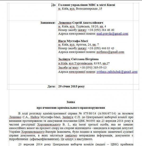 Anonymous слили в сеть все конфиденциальные данные Порошенко Anonymous слили в сеть все конфиденциальные данные Порошенко