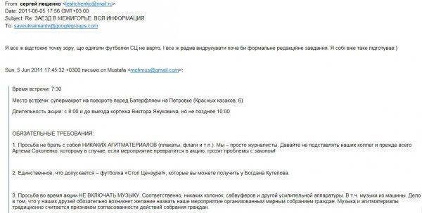 Anonymous слили в сеть все конфиденциальные данные Порошенко Anonymous слили в сеть все конфиденциальные данные Порошенко