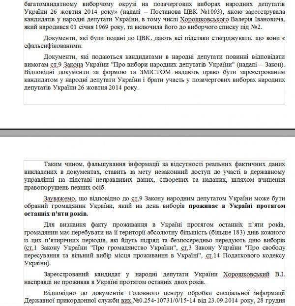Anonymous слили в сеть все конфиденциальные данные Порошенко Anonymous слили в сеть все конфиденциальные данные Порошенко