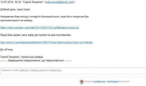 Anonymous слили в сеть все конфиденциальные данные Порошенко Anonymous слили в сеть все конфиденциальные данные Порошенко