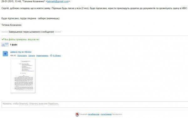 Anonymous слили в сеть все конфиденциальные данные Порошенко Anonymous слили в сеть все конфиденциальные данные Порошенко
