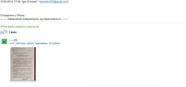 Anonymous слили в сеть все конфиденциальные данные Порошенко Anonymous слили в сеть все конфиденциальные данные Порошенко
