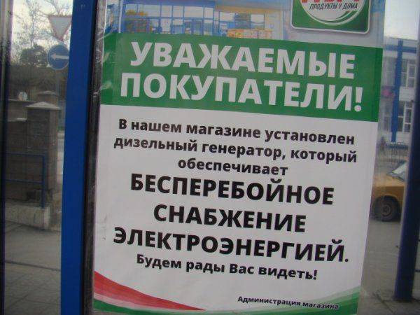 В Крыму объявлена «темная неделя». Последний рывок к большому свету? В Крыму объявлена «темная неделя». Последний рывок к большому свету?
