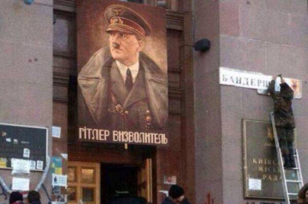 Улица имени Гитлера