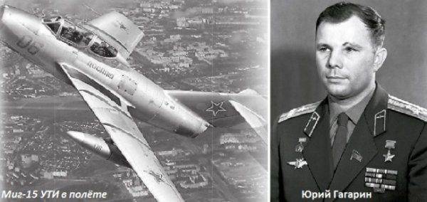 Этот день в истории: 27 марта 1968 года погиб Юрий Гагарин — первый космонавт Земли Этот день в истории: 27 марта 1968 года погиб Юрий Гагарин — первый космонавт Земли