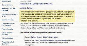 Теракт в Анкаре: США сливают Эрдогана Теракт в Анкаре: США сливают Эрдогана