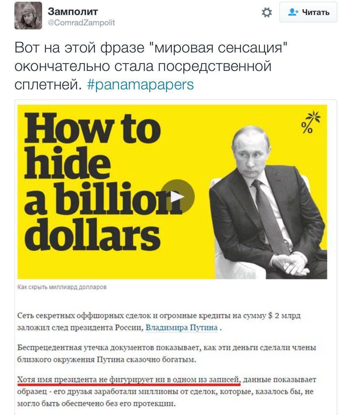 Мир вздрогнул. От хохота: "Вброс про Путина" оказался пустышкой Мир вздрогнул. От хохота: "Вброс про Путина" оказался пустышкой
