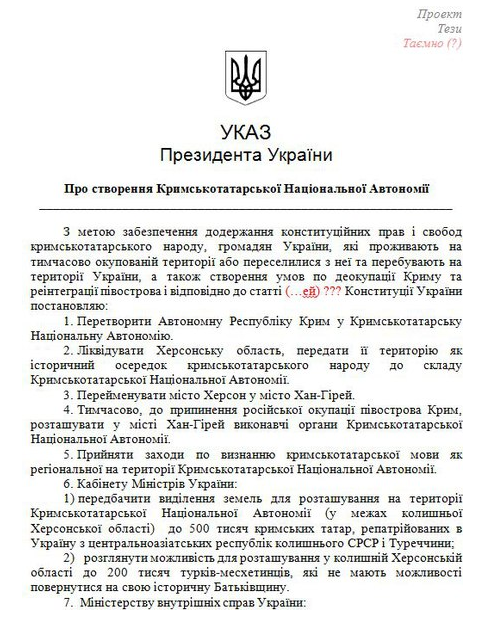 Киберберкут: Порошенко дарит Херсонскую область туркам и крымско-татарским боевикам Киберберкут: Порошенко дарит Херсонскую область туркам и крымско-татарским боевикам