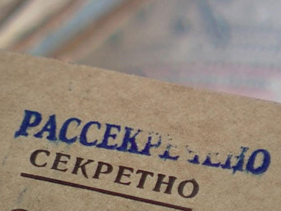Путин объявил о рассекречивании "особых" архивов Путин объявил о рассекречивании "особых" архивов
