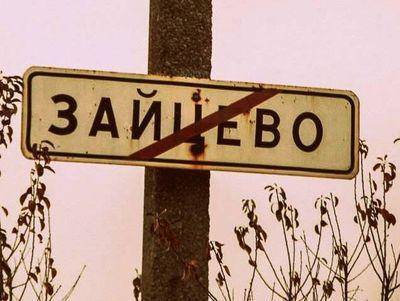 Промзону Авдеевки занял «Правый сектор» — СМИ Промзону Авдеевки занял «Правый сектор» — СМИ
