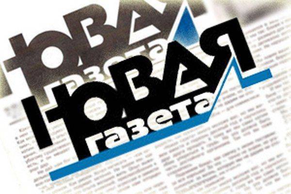 "Новую газету" проверят на утаивание налогов с "оффшорной панамы"