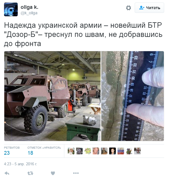 Новый украинский броневик треснул на испытаниях Новый украинский броневик треснул на испытаниях