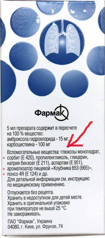 Осторожно лекарство! Как на Украине "лечат" детей Осторожно лекарство! Как на Украине "лечат" детей