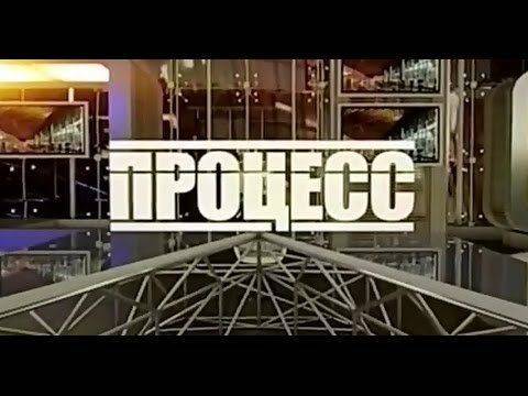 Программа «Процесс» Атомный шантаж со стороны Украины - почему молчит Запад? Программа «Процесс» Атомный шантаж со стороны Украины - почему молчит Запад?