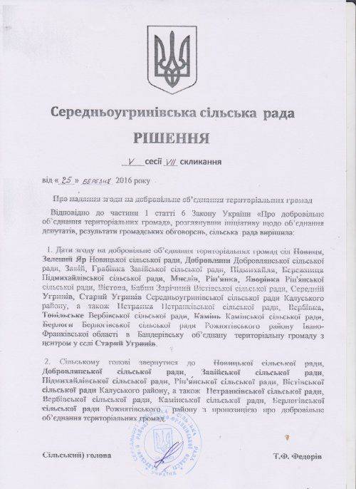 Шаг за шагом: как строится Бандерштадт Шаг за шагом: как строится Бандерштадт