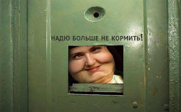 Савченко перестала пользоваться душем и умывальником в СИЗО Савченко перестала пользоваться душем и умывальником в СИЗО