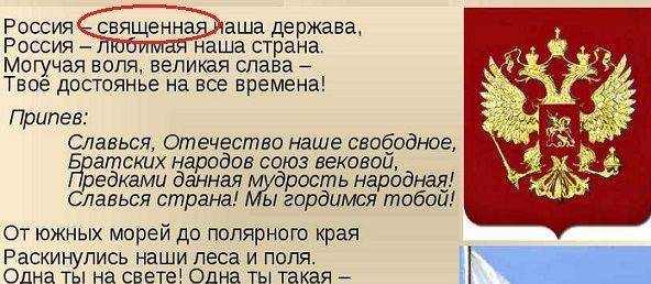 В Севастополе расследуют искаженное исполнение российского гимна В Севастополе расследуют искаженное исполнение российского гимна
