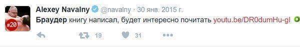 Раскрыта операция Quake: Навальный тайно работает на западные спецслужбы Раскрыта операция Quake: Навальный тайно работает на западные спецслужбы