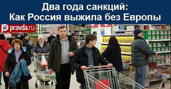 Forbes: Россия пережила "санкционную бурю" Forbes: Россия пережила "санкционную бурю"