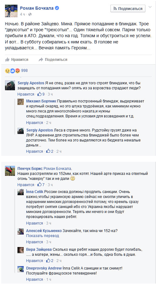 Под Зайцево прямым попаданием мины в блиндаж уничтожено 3 бойца Укровермахта Под Зайцево прямым попаданием мины в блиндаж уничтожено 3 бойца Укровермахта