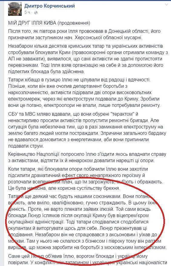Корчинский: Татары — временные союзники. Плохо воюют, но хорошо страдают Корчинский: Татары — временные союзники. Плохо воюют, но хорошо страдают