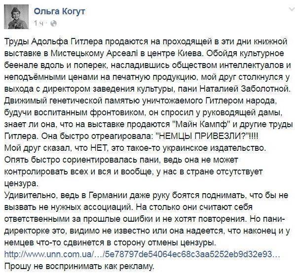 Жена Порошенко открыла в Киеве книжную выставку с работами Гитлера Жена Порошенко открыла в Киеве книжную выставку с работами Гитлера