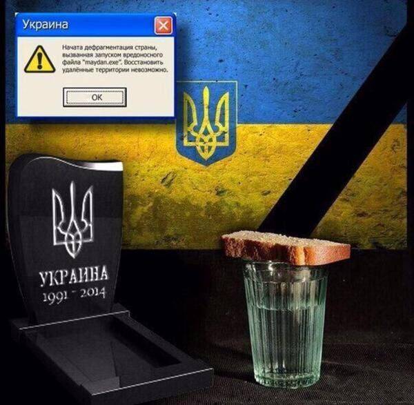 Обзор блогосферы. Украина: начало конца Обзор блогосферы. Украина: начало конца