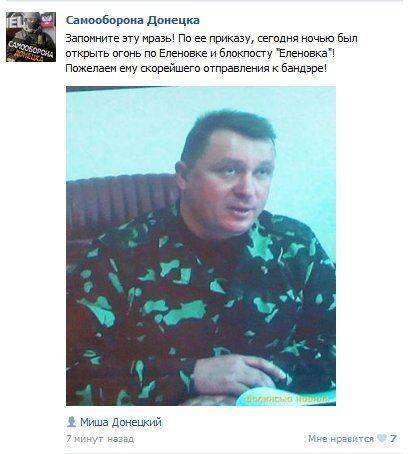 В ДНР назвали виновных в гибели людей в Еленовке В ДНР назвали виновных в гибели людей в Еленовке