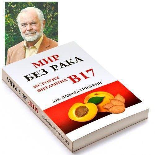 Фармацевтические компании скрывают правду об обыкновенном витамине, убивающем рак Фармацевтические компании скрывают правду об обыкновенном витамине, убивающем рак