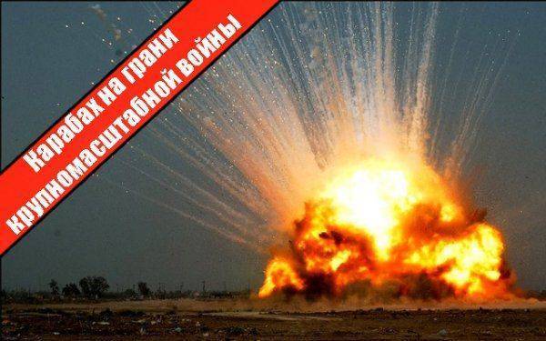 Карабах на грани крупномасштабной войны Карабах на грани крупномасштабной войны