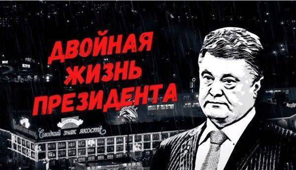 На Украине заговорили об импичменте Порошенко На Украине заговорили об импичменте Порошенко
