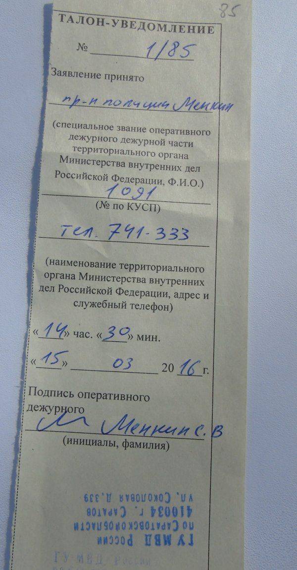 Саратовская полиция – «концлагерь твоей мечты» Саратовская полиция – «концлагерь твоей мечты»