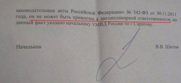 Саратовская полиция – «концлагерь твоей мечты» Саратовская полиция – «концлагерь твоей мечты»