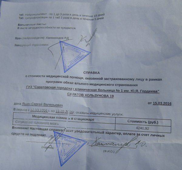 Саратовская полиция – «концлагерь твоей мечты» Саратовская полиция – «концлагерь твоей мечты»