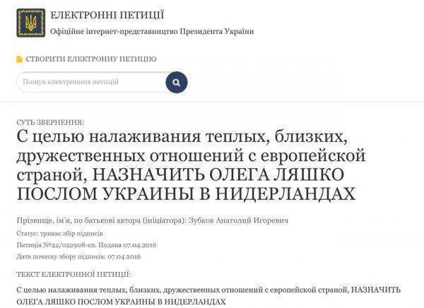Не дай голландцам, пошли они в… Не дай голландцам, пошли они в…