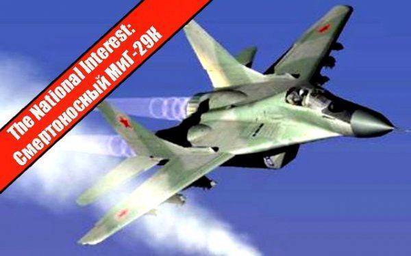 Cмертоносный МиГ-29К Cмертоносный МиГ-29К