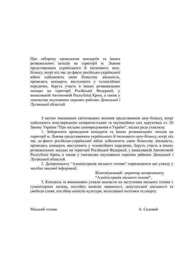 Во Львове могут запретить выступать Вакарчуку и Джамале - они тоже оказались агентами Кремля Во Львове могут запретить выступать Вакарчуку и Джамале - они тоже оказались агентами Кремля