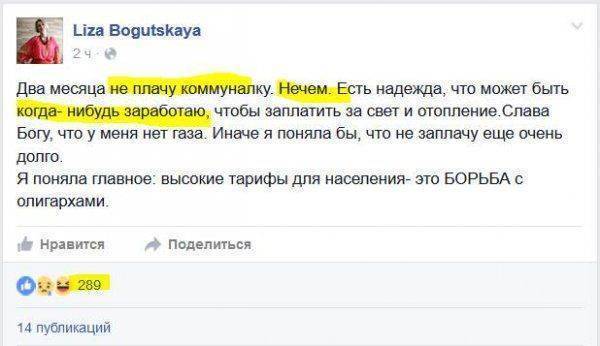 Сбежавшая на Украину активистка крымского Евромайдана жалуется, что ей нечем платить за коммуналку Сбежавшая на Украину активистка крымского Евромайдана жалуется, что ей нечем платить за коммуналку