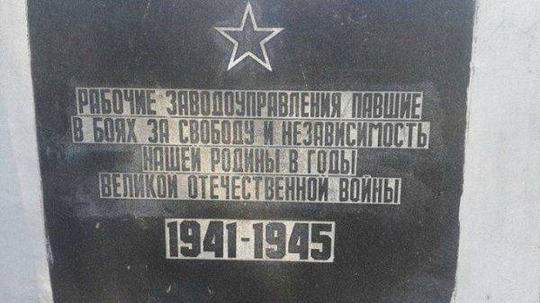 Памятник героям Великой Отечественной уничтожен под Киевом по приказу властей
