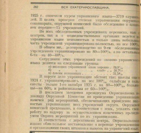 И больше века длится бой с Русским языком И больше века длится бой с Русским языком