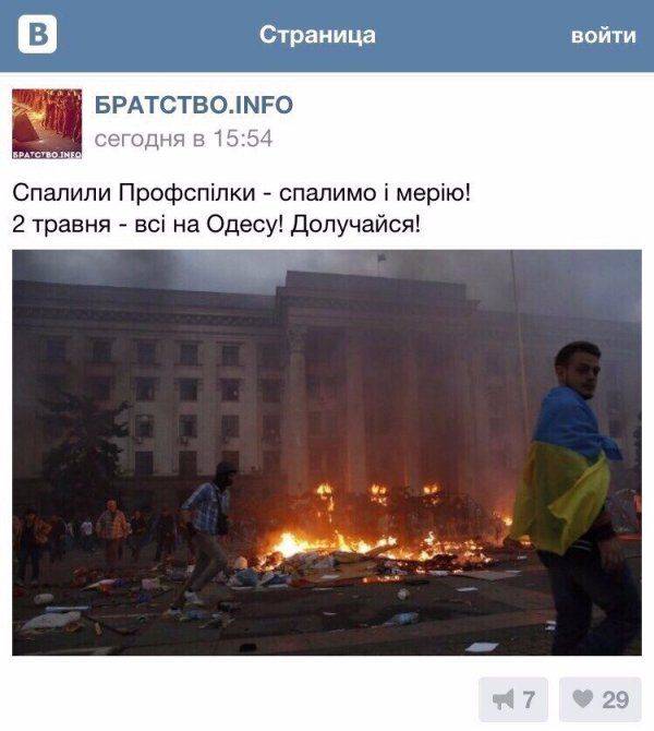 Начинается большая драка за Одессу: у Корчинского призвали к сожжению мэрии 2 мая Начинается большая драка за Одессу: у Корчинского призвали к сожжению мэрии 2 мая