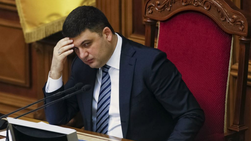 Последнее распоряжение Гройсмана перед уходом Последнее распоряжение Гройсмана перед уходом