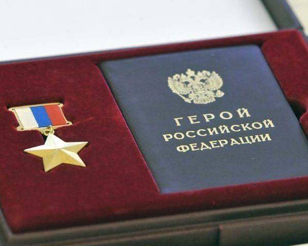 6 человек получили звание Героя России за сирийскую кампанию 6 человек получили звание Героя России за сирийскую кампанию