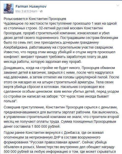 Зачем Латынина помогает турецкой разведке оболгать ополченцев Новороссии? Зачем Латынина помогает турецкой разведке оболгать ополченцев Новороссии?