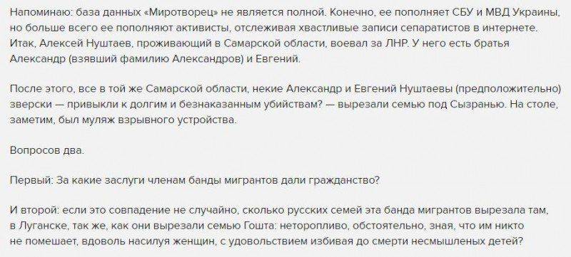 Зачем Латынина помогает турецкой разведке оболгать ополченцев Новороссии? Зачем Латынина помогает турецкой разведке оболгать ополченцев Новороссии?