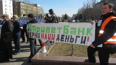 Невиданная щедрость от Приватбанка? В мышеловке Коломойского даже сыр бесплатным не бывает Невиданная щедрость от Приватбанка? В мышеловке Коломойского даже сыр бесплатным не бывает