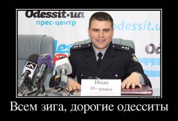 Будни нацизма: В Одессе 8-9 мая будут действовать фильтрационные пункты Будни нацизма: В Одессе 8-9 мая будут действовать фильтрационные пункты