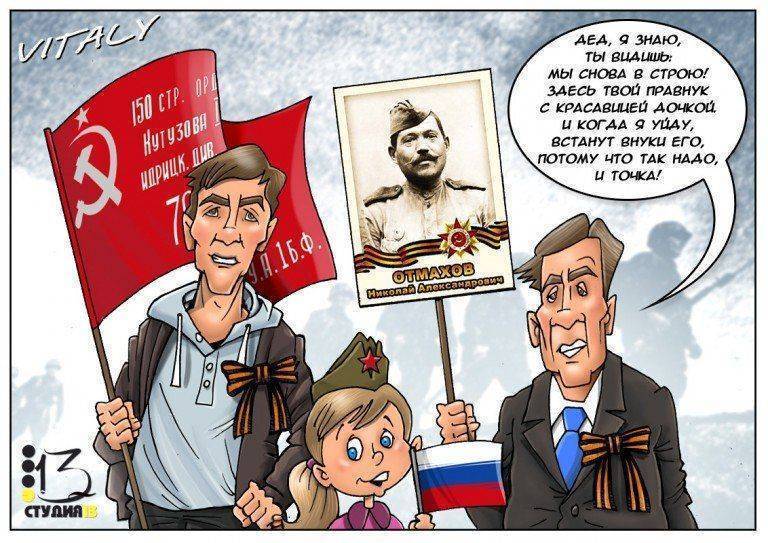 Дед, я за тебя Дед, я за тебя