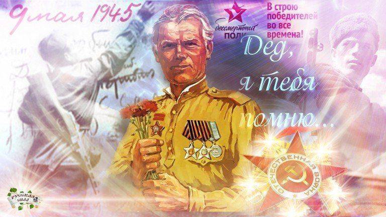 "Бессмертный полк" превратился в армию "Бессмертный полк" превратился в армию