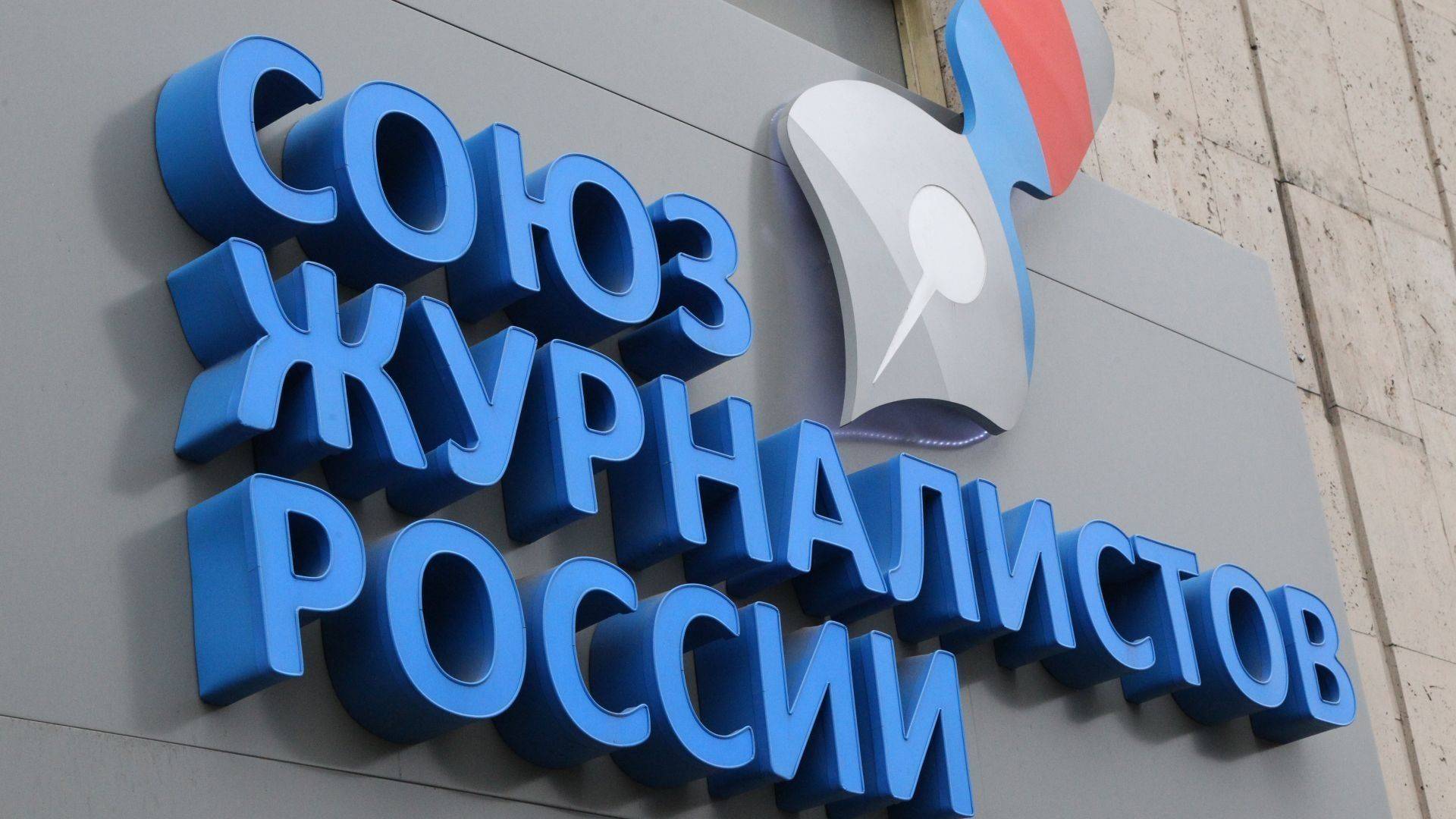 Информацию об утечке данных журналистов в украинских СМИ передадут ОБСЕ Информацию об утечке данных журналистов в украинских СМИ передадут ОБСЕ